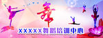 舞蹈培训中心