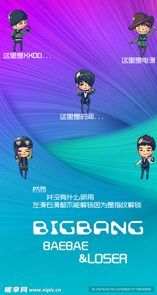 bigbang手机壁纸