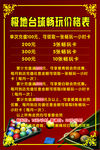 桌球   台球   价格