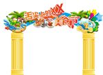 美食节展架