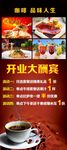 咖啡展架