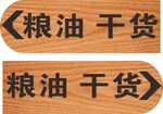 指示牌