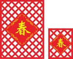 春节