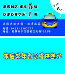 酒店司机提成卡