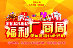 福利厂商周