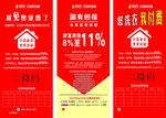 隆金宝展架