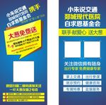 医院展架