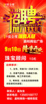 中国金楼照片X展架