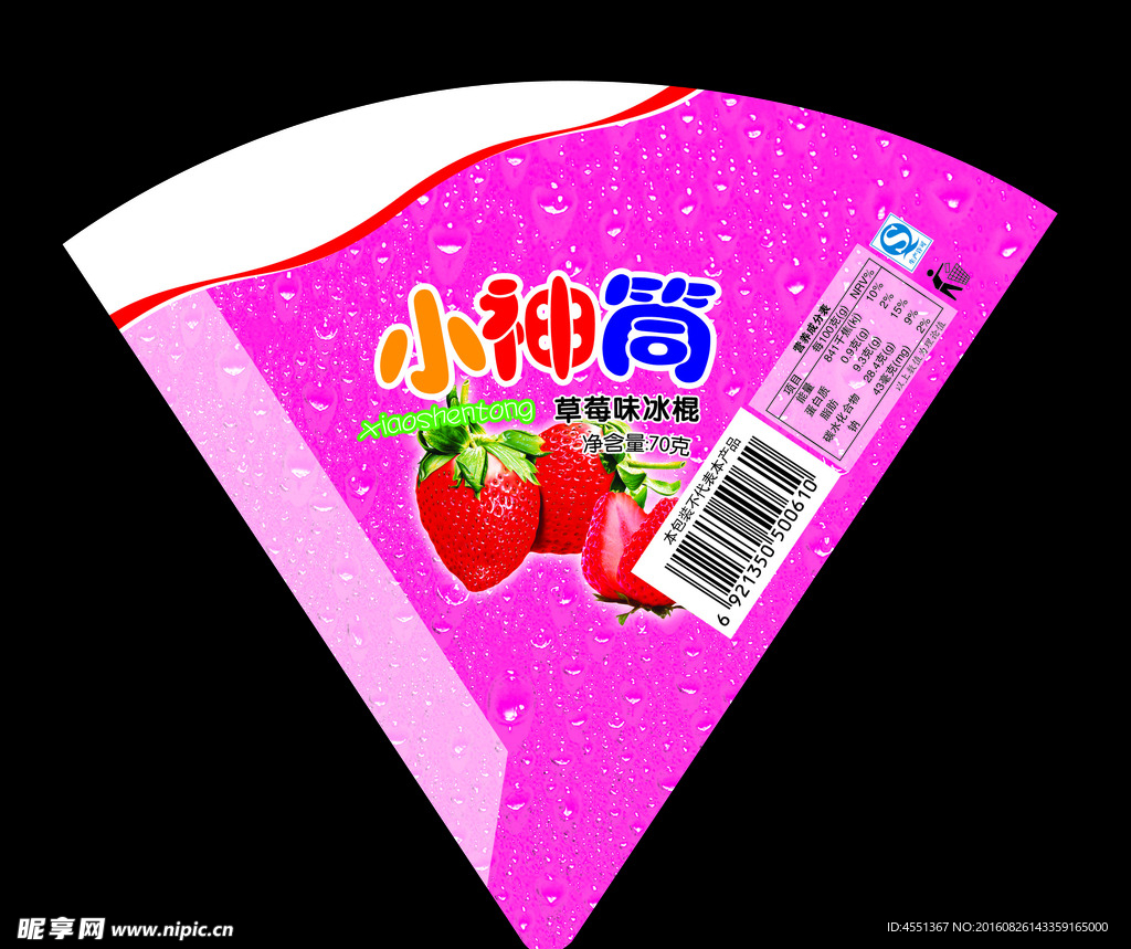 小神筒草莓雪糕