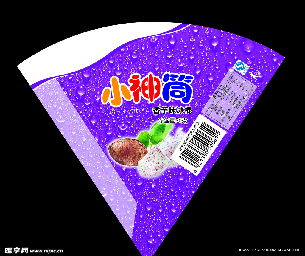 小神童雪糕