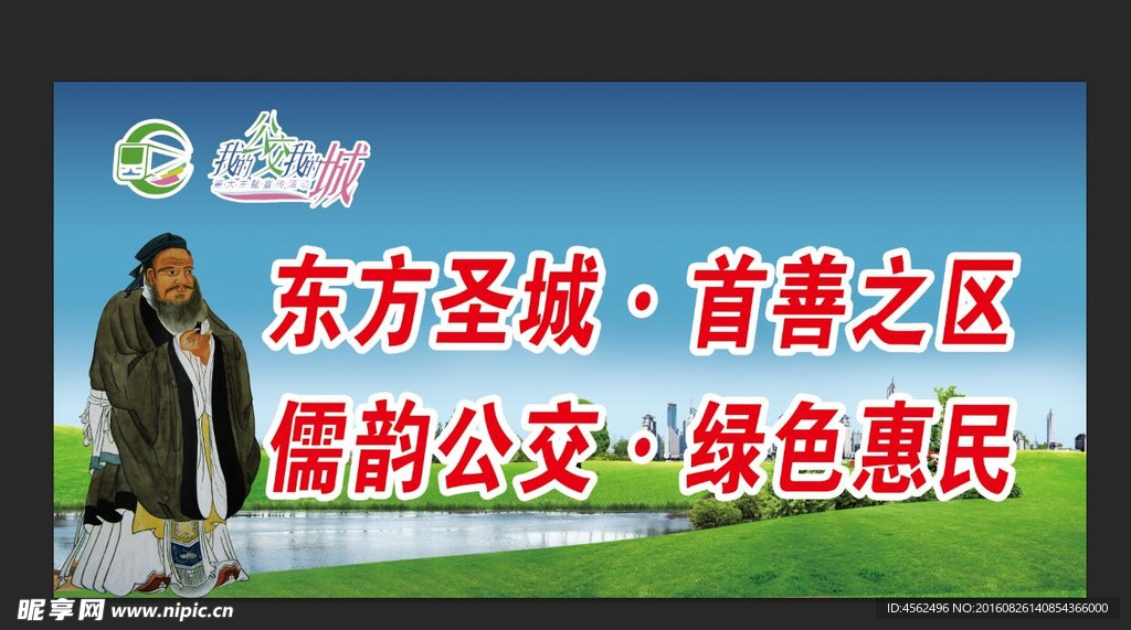 公交展板