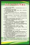 充电桩管理制度