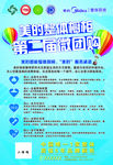 美的传单