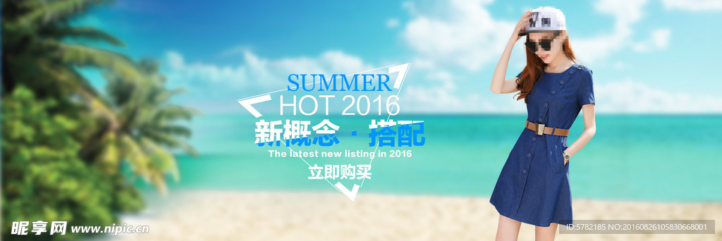 淘宝女装海报