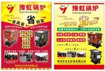 炉业不干胶