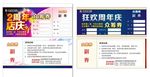 众筹券