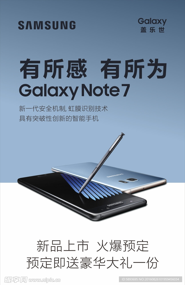 三星Note7