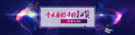 年终促销海报