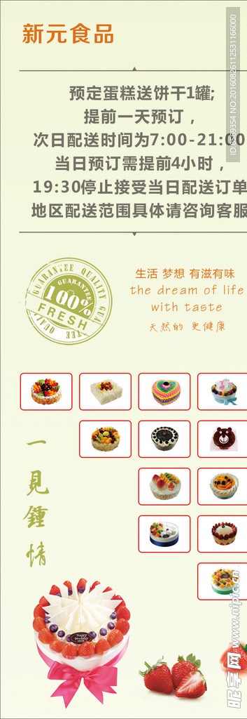 蛋糕展架