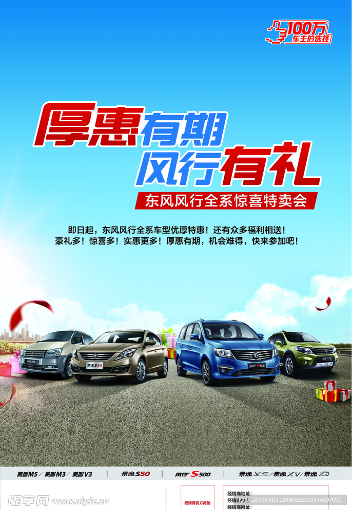 汽车海报