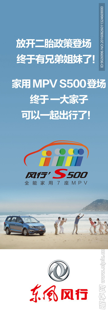汽车海报