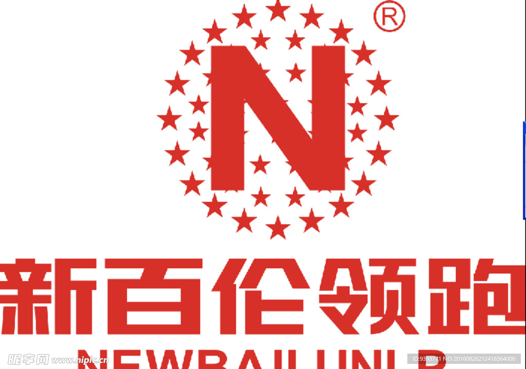 新百伦LOGO