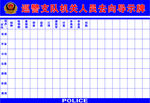 公安巡警牌