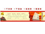 党建形象墙