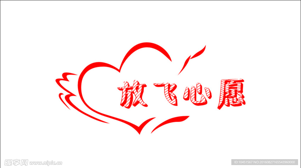 爱心图标设计