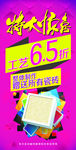 特大惊喜