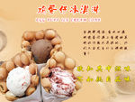 鸡蛋仔冰淇淋