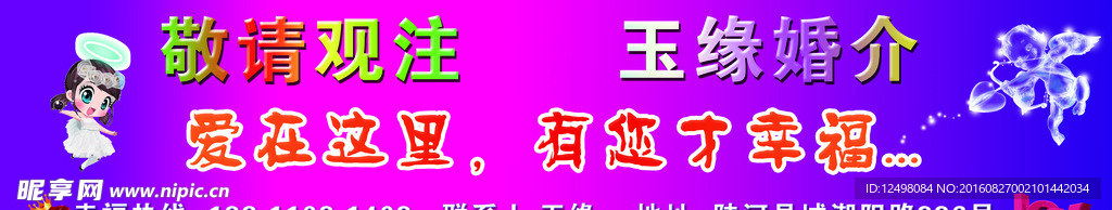 粉色背景