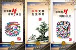 中国梦企业文化