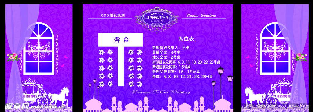 婚庆背景