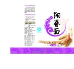 阳春挂面