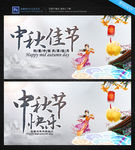中秋节海报