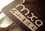 皮质LOGO贴图 展示样机