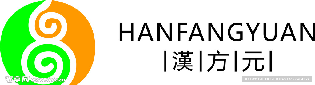 汗方元