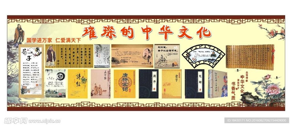 校园文化