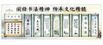 校园文化