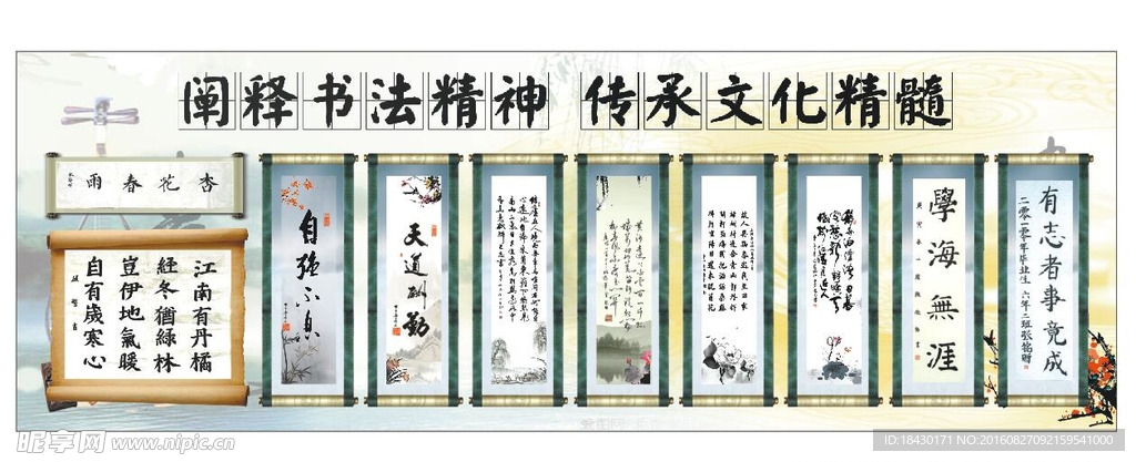 校园文化