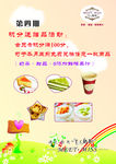 手工奶茶