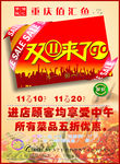 双十一来了