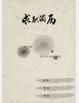 求职简历封皮