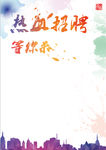 青春热血