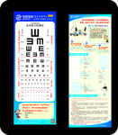 视力表