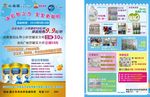 婴幼儿孕婴生活馆智立方奶粉宣传