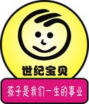 世纪宝贝婴幼儿生活馆标志