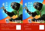 爱心卡