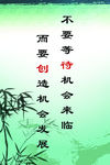 励志标语